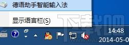 德语智能输入法,德语智能输入法下载,德语智能输入法官方下载