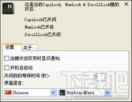 Keyndicate,Keyndicate下载,键盘辅助工具