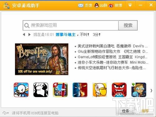 应用汇安卓游戏助手,应用汇安卓游戏助手下载,应用汇
