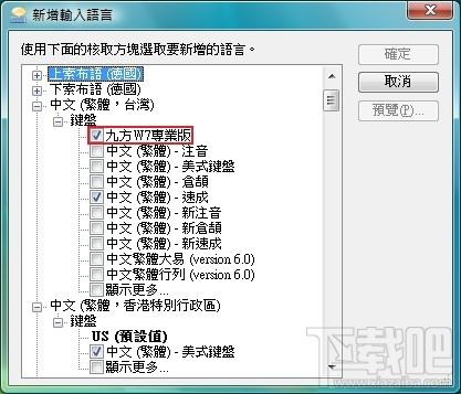 九方W7 ,九方W7 下载,九方W7 官方下载,辅助教学系统