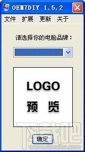 OEM7DIY,OEM7DIY下载,oem信息修改工具