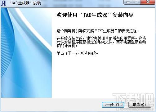 jad生成器,jad生成器下载,jad,JAR文件自动生成JAD文件