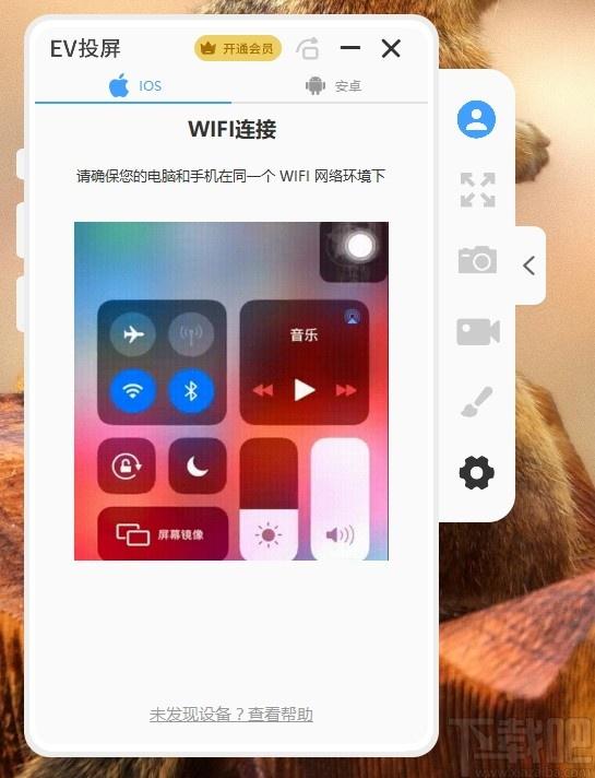 EV投屏下载,EV投屏,媒体其它,电脑投屏,投屏软件