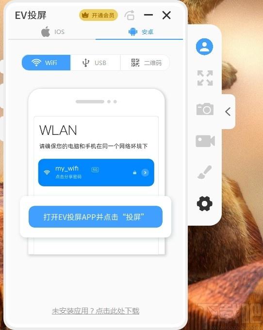 EV投屏下载,EV投屏,媒体其它,电脑投屏,投屏软件