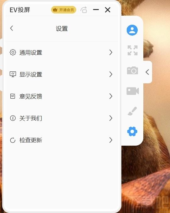 EV投屏下载,EV投屏,媒体其它,电脑投屏,投屏软件