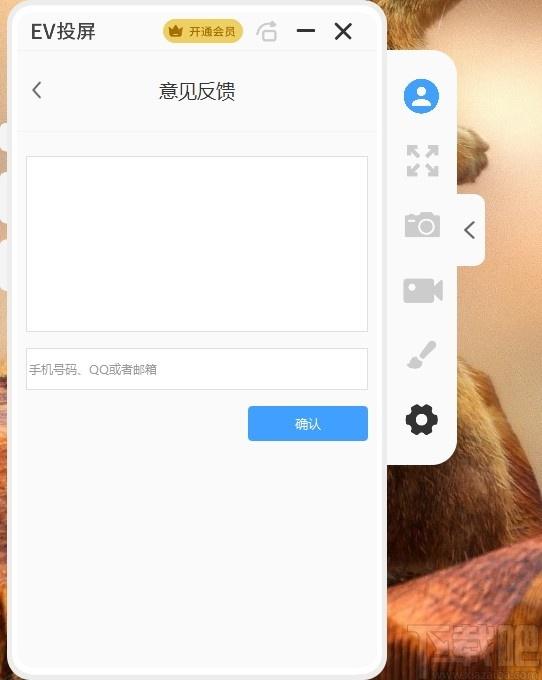 EV投屏下载,EV投屏,媒体其它,电脑投屏,投屏软件