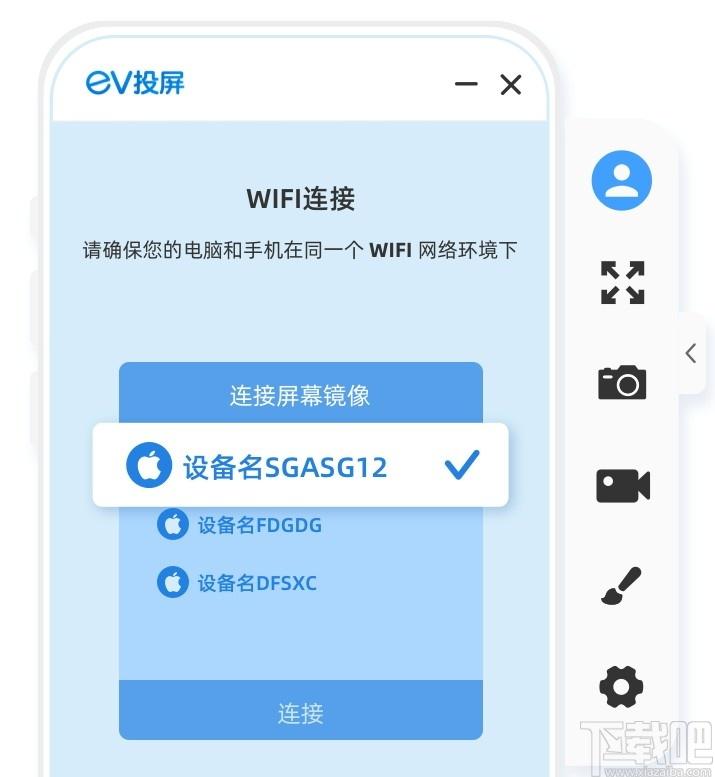 EV投屏下载,EV投屏,媒体其它,电脑投屏,投屏软件