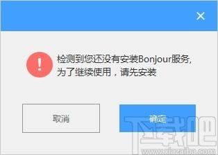 EV投屏下载,EV投屏,媒体其它,电脑投屏,投屏软件