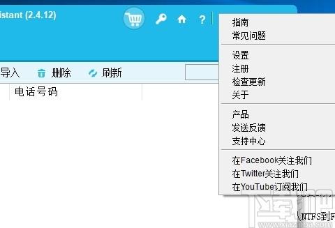 Coolmuster iOS Assistant下载,iOS管理软件,应用软件,手机工具,设备管理