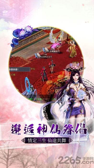 仙侠傲剑手游果盘版下载,仙侠傲剑,仙侠手游,果盘手游