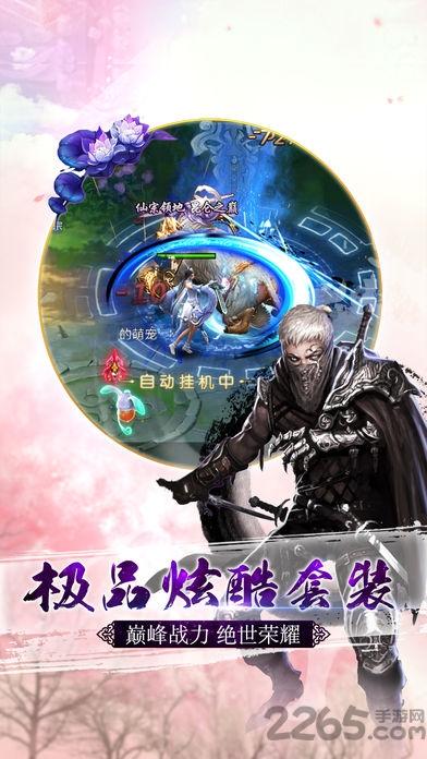 仙侠傲剑手游果盘版下载,仙侠傲剑,仙侠手游,果盘手游