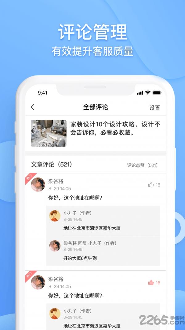 北京威脉赢销下载,威脉赢销,营销app,推广app