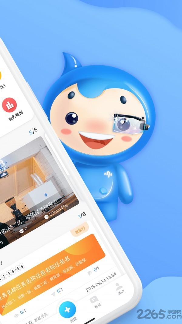北京威脉赢销下载,威脉赢销,营销app,推广app