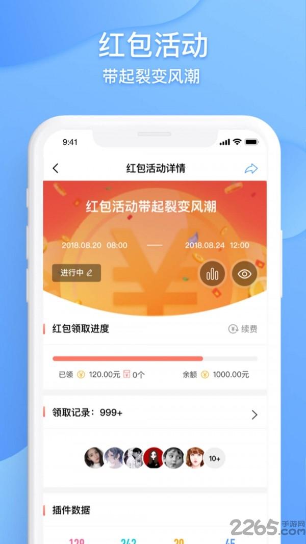 北京威脉赢销下载,威脉赢销,营销app,推广app