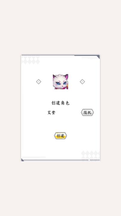 艾塔黎亚奇幻冒险测试版下载,艾塔黎亚奇幻冒险,文字游戏,冒险游戏