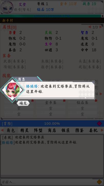 艾塔黎亚奇幻冒险测试版下载,艾塔黎亚奇幻冒险,文字游戏,冒险游戏