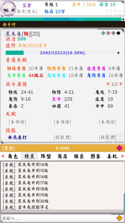 艾塔黎亚奇幻冒险测试版下载,艾塔黎亚奇幻冒险,文字游戏,冒险游戏