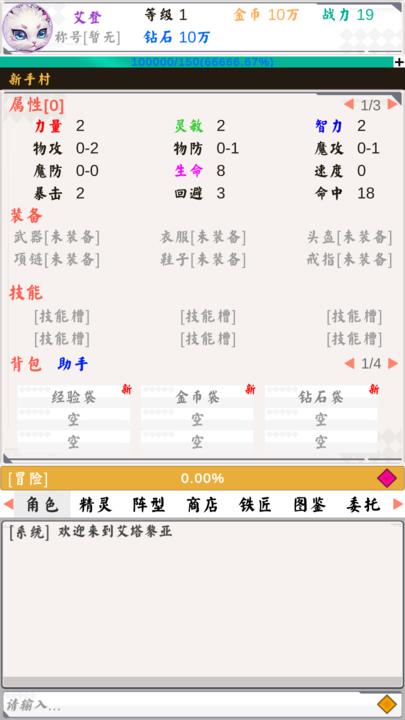 艾塔黎亚奇幻冒险测试版下载,艾塔黎亚奇幻冒险,文字游戏,冒险游戏