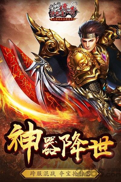 单机沙巴克传奇内购破解版下载,沙巴克传奇,传奇游戏,pk游戏