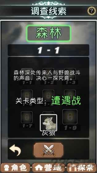 幻想足迹内购破解版下载,幻想足迹,角色扮演游戏,rpg游戏