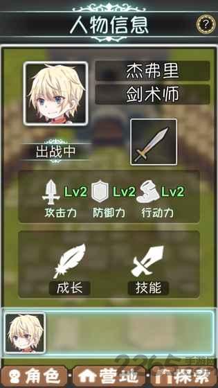 幻想足迹内购破解版下载,幻想足迹,角色扮演游戏,rpg游戏