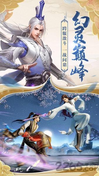 姜子牙狐族现世官方版下载,姜子牙狐族现世,封神手游,神话手游