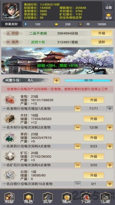 我是侠客手游测试服下载,我是侠客,文字手游,放置手游