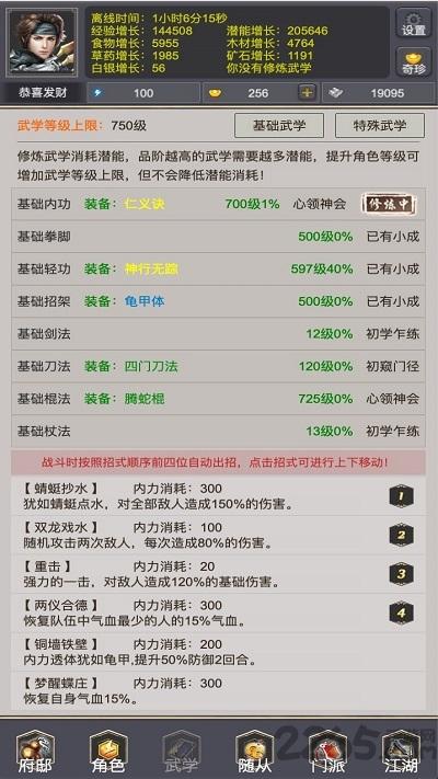 我是侠客手游测试服下载,我是侠客,文字手游,放置手游