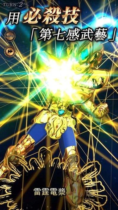 圣斗士星矢闪耀斗士游戏下载,圣斗士星矢闪耀斗士,动漫手游,二次元手游