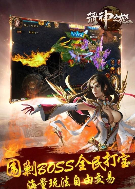 箭神之怒游戏下载,箭神之怒,rpg手游,传奇手游
