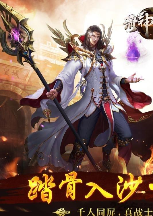 箭神之怒游戏下载,箭神之怒,rpg手游,传奇手游