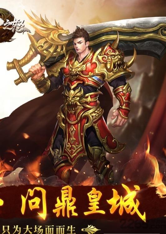 箭神之怒游戏下载,箭神之怒,rpg手游,传奇手游