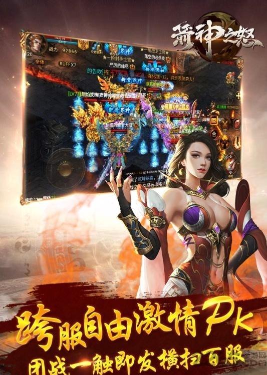 箭神之怒游戏下载,箭神之怒,rpg手游,传奇手游