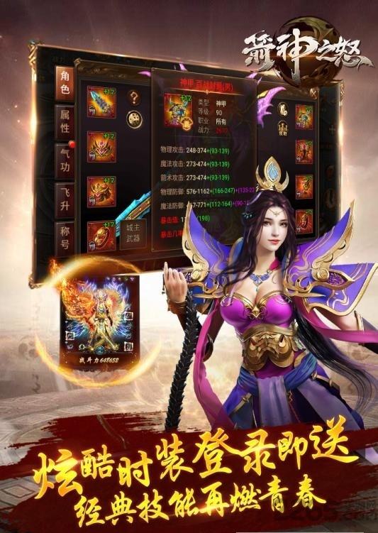 箭神之怒游戏下载,箭神之怒,rpg手游,传奇手游