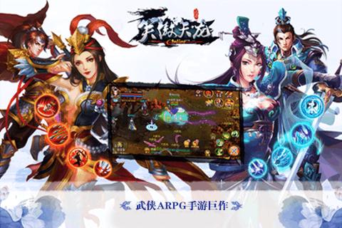 笑傲天龙小米手游下载,笑傲天龙,仙侠手游,角色扮演,小米手游