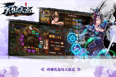笑傲天龙小米手游下载,笑傲天龙,仙侠手游,角色扮演,小米手游