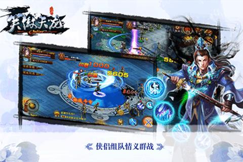笑傲天龙小米手游下载,笑傲天龙,仙侠手游,角色扮演,小米手游