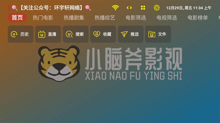 小脑斧box影视tv版下载,小脑斧box,影视app