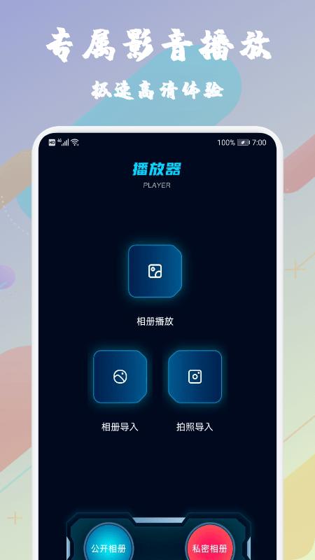 橙青视频播放器手机版下载,橙青视频播放器,播放器app