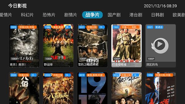 今日影视tv修复版app下载,影视app,播放app,今日影视