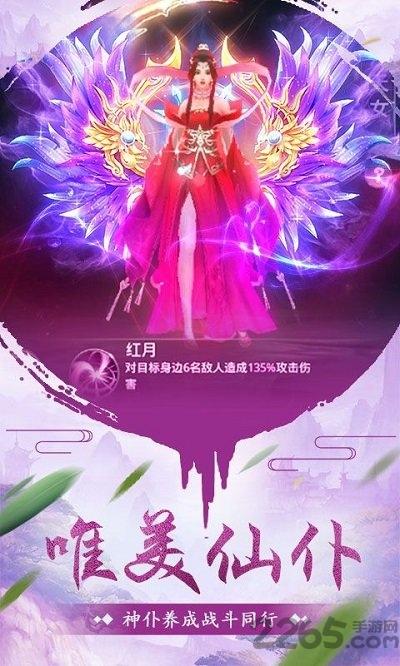 洪荒古神免费版下载,洪荒古神,玄幻手游,rpg手游