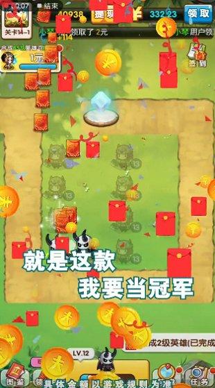 我要当冠军红包版下载,我要当冠军,趣味游戏,休闲游戏