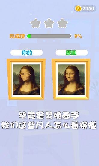 这像画吗最新版(暂未上线),这像画吗,涂鸦游戏,绘画游戏