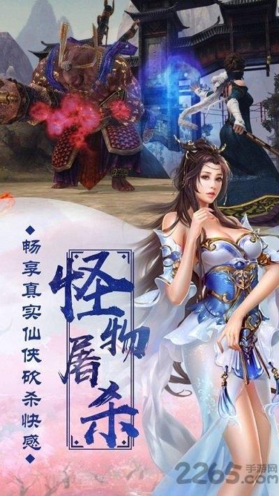 御剑舞剑仙红包版(暂未上线),御剑舞剑仙,仙侠手游,rpg手游
