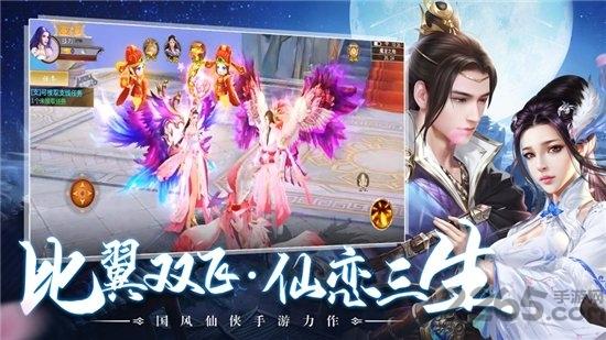 三生三世枕上缘游戏下载,三生三世枕上缘,修仙手游,仙侠手游