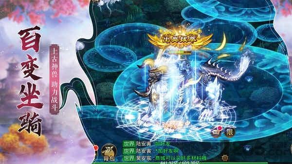 仙魔尘缘九游版下载,仙魔尘缘,仙侠手游,玄幻手游,九游手游