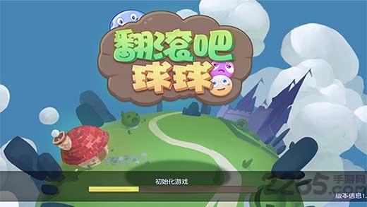 翻滚吧球球官方版下载,翻滚吧球球,多人游戏