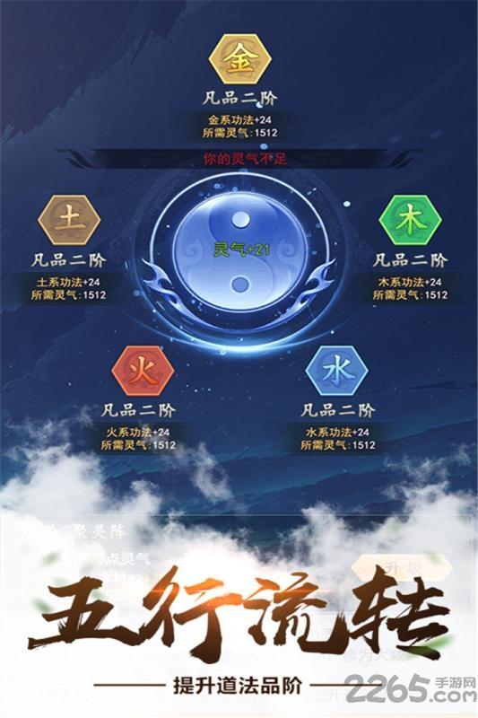 仙命决百度版本下载,仙命决,修仙手游,玄幻手游,百度手游
