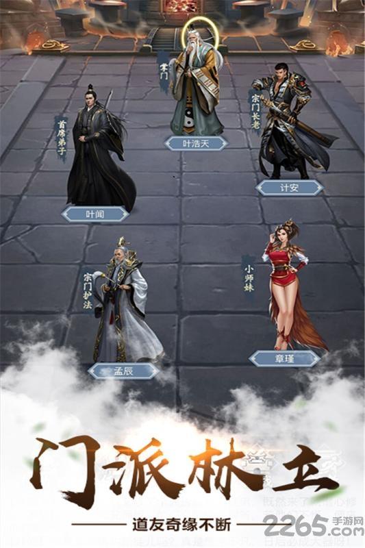 仙命决百度版本下载,仙命决,修仙手游,玄幻手游,百度手游