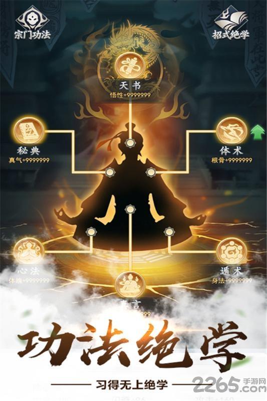 仙命决百度版本下载,仙命决,修仙手游,玄幻手游,百度手游